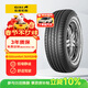 佳通輪胎(Giti)輪胎225/65R17 102H SUV520 原配哈弗H6 適配 遠景SUV/宋  