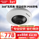HIKVISION?？低?00萬(wàn)超高清全景攝像頭360度超廣角室內魚(yú)眼監控攝像機POE網(wǎng)線(xiàn)供電DS-2XA3956F-IS