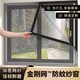 梓晨【加寬加厚】防蚊紗窗網(wǎng)自裝磁吸隱形金剛紗網(wǎng)定制紗窗簾粘窗戶(hù) 【特厚金剛網(wǎng)】白紗黑邊【升級4cm魔術(shù)貼】 50x80cm