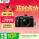 奧之心OM-5 Mark II 微單相機 om5二代戶(hù)外照相機 手持高像素（12-45mm）vlog套機 黑色 贈華為手環(huán)10