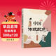 中國傳統配色手冊 風(fēng)雅色 色彩搭配設計教程零基礎 國之色配色寶典 配色設計速查手冊 色譜 故宮 