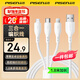 品勝（PISEN）數據線(xiàn)USB轉三合一蘋(píng)果Type-c安卓手機充電線(xiàn)一拖三車(chē)載多用1.8米高密編織線(xiàn)蘋(píng)果17華為小米榮耀 白色【三合一編織線(xiàn)|1.8米】 高密編織耐磨損