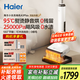海爾（Haier）洗地機家用無(wú)線(xiàn)智能【25KPa吸力 95℃洗烘 0纏毛 IPX7浸泡洗180平躺】吸拖一體掃地機器人吸塵器 【耀世新款A3Plus】IPX7防水浸泡洗