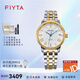 飛亞達（FIYTA）卡農系列手表男表女表機芯休閑情侶款瑞士機芯全自動(dòng)機械日歷腕表 女表LA802055.TWT
