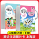 英語(yǔ)生詞圖片卡 二年級/2年級上下 全2冊 上海版 英語(yǔ)單詞卡片 牛津版英語(yǔ)教材配套單詞卡片 2年級上下冊