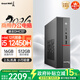 長(cháng)城凌云DHC37 臺式電腦臺式機商用辦公家用迷你主機mini整機(i5 12450H WiFi6 16G+512G）