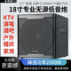 索朗睿15寸/18寸專(zhuān)業(yè)無(wú)源低音炮重低音大功率音響酒吧舞臺演出影廳家庭KTVk歌專(zhuān)用音響家庭影院卡拉ok 18寸無(wú)源(純低音) 送卡儂線(xiàn)5m