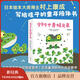 【官方旗艦店】999個(gè)青蛙兄弟（全6冊）社交啟蒙養成好品格 成長(cháng)故事繪本 走進(jìn)自然圖畫(huà)書(shū) 入園準備 3-6歲愛(ài)心樹(shù)童書(shū) 新經(jīng)典