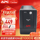 APC施耐德ups不間斷電源BP650CH 360W/650VA辦公電腦網(wǎng)絡(luò )路由應急備用電源電池