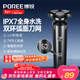 飛科博銳電動(dòng)剃須刀刮胡刀充電便攜三刀頭輕便旋轉式全身水洗干濕雙剃生日送爸爸老公禮物新年禮物