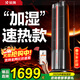 銳舞【2026年頂配|中央供暖加濕】取暖器暖風(fēng)機電暖器石墨烯家用熱風(fēng)全屋大面積嬰兒客廳升溫神器