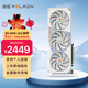磐鐳(PELADN）RADEON RX 6800 白鱗甲 16GB 三風(fēng)扇 全新電競游戲獨立顯卡