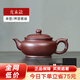 古悅堂 宜興原礦紫砂壺純全手工老紫泥紫砂泡茶壺扁腹壺功夫茶具套裝 光素款 230ml
