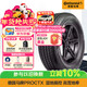 馬牌（Continental）汽車(chē)輪胎255/55R18 105V FR PROCTX N0 原配保時(shí)捷Macan后(進(jìn)口)