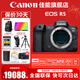 佳能（Canon）EOS R5/R5二代微單相機 數碼相機 全畫(huà)幅專(zhuān)業(yè)微單 Vlog相機8K視頻拍攝 R5單機身【全新未拆封 不含鏡頭】 套餐一【128G專(zhuān)用卡~專(zhuān)業(yè)三腳架~定制底座】