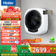 海爾（Haier）云溪壁掛洗衣機洗烘一體全自動(dòng) 3公斤迷你內衣洗衣機 掛壁洗衣機 母嬰洗衣機除菌螨715U1以舊換新