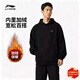 李寧（LI-NING）衛衣男士情侶同款帽衫加絨保暖連帽上衣男女寬松休閑百搭運動(dòng)服