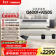三星HW-Q600F回音壁5.1.2聲道全景聲無(wú)線(xiàn)藍牙電視音響 投影家庭影院條形音箱 9250S無(wú)線(xiàn)后環(huán)低音炮套裝 HW-Q600F+9250S 回音壁