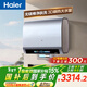 海爾（Haier）麥浪套系電熱水器 國家補貼雙膽扁桶60升BK7PLUS BK7升級小藍瓶無(wú)鎂棒凈膚洗3D巨能洗速熱家用