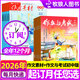 【26年1/2/3月現貨】作文與考試初中版雜志2026年1-12月/全年/半年訂閱/增刊精華本 初中生7-9年級作文寫(xiě)作技巧中考高分作文素材非2025年過(guò)刊K 【全年訂閱】作文與考試+作文素材26年3