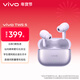 vivo TWS 5 微薰紫 60dB深海智慧降噪 跨生態(tài)無(wú)縫三連接 藍牙耳機 S50搭配耳機