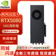 英偉達（NVIDIA）AI大模型算力深度學(xué)習電競游戲專(zhuān)業(yè)設計AI渲染RTX5080 5090 48G獨立顯卡 NVIDIA RTX5080 16G 渦輪版