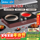 美的（Midea）凹面電磁爐嵌入式電磁雙灶電陶爐5000W大功率電池爐炒菜燒水定時(shí)烹飪耐磨易潔MC-DZ50D03Q年貨節