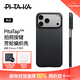 PITAKA【PitaTap?超薄款適用蘋(píng)果iPhone17ProMax手機殼相機按鍵全包16promax凱夫拉磁吸商務(wù)高級保護套 黑灰 iPhone17ProMax手機殼