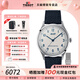 天梭（TISSOT）【情人節禮物】懷舊經(jīng)典1938系列天文臺認證機械男表復古瑞士手表 白藍盤(pán)藍皮帶T142.464.16.032.00