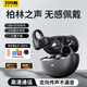 Bkayp藍牙耳機耳夾開(kāi)放式運動(dòng)跑步通話(huà)降噪無(wú)感佩戴不入耳長(cháng)續航音樂(lè )游戲無(wú)延遲適用蘋(píng)果17華為小米安卓