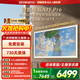 創(chuàng  )維壁紙電視75A7F Pro 75英寸薄壁畫(huà)藝術(shù)mini led平板智能家電液晶電視機 A7E Pro升級款 75英寸 咨詢(xún)客服主播享優(yōu)惠