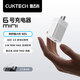CUKTECH酷態(tài)科6號充電器mini氮化鎵90W多口Type-c快充頭PD65W/45W適用蘋(píng)果小米三星手機筆記本電腦 單體白