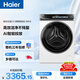 海爾（Haier）云溪3.0 全自動(dòng)滾筒洗衣機白色 10KG 直驅 家電國家補貼以舊換新京東自營(yíng) XQG100-BLDE583WU1