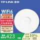 普聯(lián)（TP-LINK）WiFi6千兆網(wǎng)口無(wú)線(xiàn)吸頂AP雙頻5G企業(yè)酒店別墅wifi覆蓋 POE DC 多種供電方式 TL-XAP3007GC-PoE/DC易展版