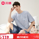 芬騰睡衣男士【100%純棉】新款薄款T恤運動(dòng)外穿家居服套裝 淺灰蘭 XL