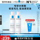 理膚泉【黃子弘凡同款】收斂水200ml*2支套裝控油保濕爽膚水護膚品禮物