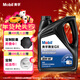 美孚(Mobil)手動(dòng)變速箱油 齒輪油 80W-90 GL-4級 4L 汽車(chē)用品