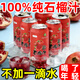100%NFC石榴汁送禮物自用必備純石榴汁原漿無(wú)添加0糖0卡鮮榨果汁 買(mǎi)6送2【到手8罐】超值必備 100%純石榴汁【美容養顏】-泡沫箱發(fā)貨