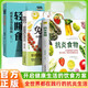 【全3冊】抗炎食物+免疫力戰勝病毒的生活方式+輕斷食減食生活全圖典 抑制慢性炎癥延緩衰老 打造不易生病體質(zhì) 養生保健食療書(shū)籍