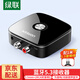 綠聯(lián)AUX無(wú)線(xiàn)車(chē)載藍牙適配器免驅5.3版 3.5mm+2RCA轉手機電腦耳機音箱響音頻電視功放接收器 藍牙5.3【3.5音頻+供電口+雙蓮花】標準款