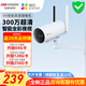 ?？低晹z像頭家用無(wú)線(xiàn)wifi高清室外瑩石H5監控器手機遠程 300萬(wàn)+對講+全彩夜視/無(wú)線(xiàn)版 標配+支架+電源(送32G卡)