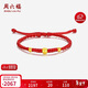 周六福黃金手鏈女平安是福手繩紅繩A178883約1.45g16+6cm生日禮物計價(jià)