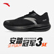 安踏（ANTA）冠軍3SE跑步鞋男鞋專(zhuān)業(yè)競訓氮科技跑鞋緩震耐春季運動(dòng)鞋男體測 【弦科技+雙層氮科技】基礎黑-2 42 (260mm)