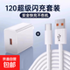 快充數據線(xiàn)充電頭套裝 5V2A安全快充 華為蘋(píng)果小米OPPO全兼容 3C認證保護 便攜充電器套裝 【3C認證】120W充電頭+1米Type-c線(xiàn)