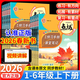 26春新版小學(xué)點(diǎn)撥一二三四五六年級下冊語(yǔ)文數學(xué)英語(yǔ)人教版北師大同步講解讀榮德基點(diǎn)播解析課堂筆記 五年級下冊 語(yǔ)文人教版