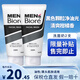 碧柔（Biore）花王男士控油磨砂潔面乳洗面奶潔面泡沫 黑色磨砂洗面奶130g*2