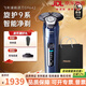 飛利浦（PHILIPS）男士剃須刀刮胡刀電動(dòng)胡須刀旋護9系快充長(cháng)續航輕奢禮物送男友 藍色