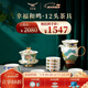 永豐源（auratic）幸福和鳴12頭茶具 高檔陶瓷功夫茶具茶杯碟 蓋碗茶杯套裝 禮盒裝 幸福和鳴12頭茶具套裝 6人飲 12件