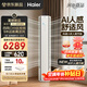 海爾舒適風(fēng)空調 麥浪套系2匹 新一級能效變頻冷暖兩用 雙排銅管 客廳立式柜機 國家補貼 KFR-50LW/E2-1