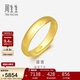 周生生新年黃金戒指 足金素圈活口戒情侶 可作對戒09141R 計價(jià)4.35克
